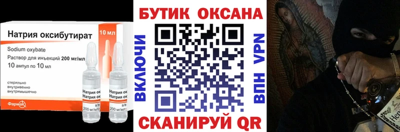 наркошоп  Калтан  Бутират жидкий экстази 